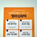 슈퍼키친강남 이미지