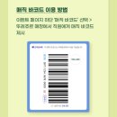 뚜레쥬르청주가경
