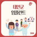 이재준치과의원 | 태안군에서 임플란트 정보 정리: 수면, 원데이, 오스템, 어금니, 앞니 등