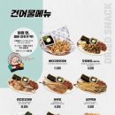 역전할머니맥주 솔밭공원역점 네이버블로그