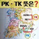 TK