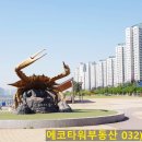 한화꿈에그린 아파트 정문 앞 이미지