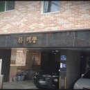 류헤어라인 - 북구 | 류헤어라인