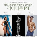 써니휘트니스클럽 이미지
