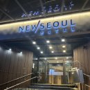 서울 중구 가성비 호텔 뉴서울호텔 (New Seoul Hotel)_ 광화문,청계천 5분거리