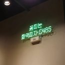 배방 맛집 데이트 모임장소로 추천하는 꽃피는화덕피자D485 아산배방점