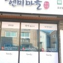 현미마을