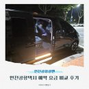 구찌 PC | 인천공항택시 콜밴 예약 &#39;미리미리&#39; 카카오 요금 비교 이용 후기