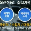 로케트델코자동차밧데리배터리 이미지