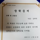 장학증서 받고 졸업 입학하고 이미지