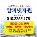 알피넷자원 네이버블로그