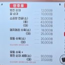오남병천순대국 - 647110 | 오남병천순대국