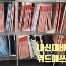 위드매쓰수학전문학원