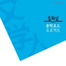 문학인협동조합 이미지