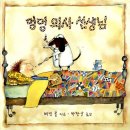 멍멍선생 이미지