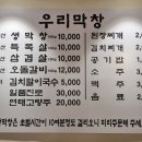 우리막창쌍사점 이미지