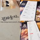 갈비둥지로 이미지