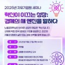 노벨다방 | [자유기업원 서포터즈 10기] 자유기업원 세미나 후기