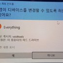 파일 검색 프로그램[everything] 이미지