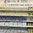 GS리테일용산 연합뉴스TV