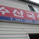 밀양추어탕 이미지