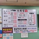 수복정 | 경남 통영 죽림 수복정 자연산 참복국 솔직후기