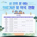 온누리조약국 이미지