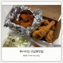쁘이치킨 이미지