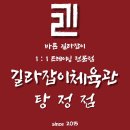 동남체육관 이미지