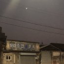 군산탱크조개짬뽕 이미지