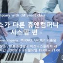 다른컴퍼니 이미지