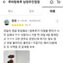 루비탕후루 이미지