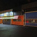 케이비워시존