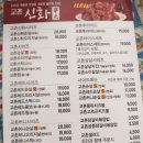 교촌치킨 지저불로점 이미지