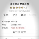제육보스 이미지