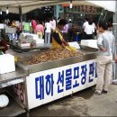 안면도조개구이 이미지