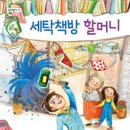 소망세탁 이미지