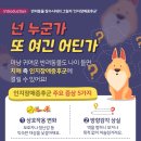 제인동물병원 이미지