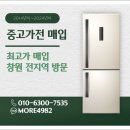 중고가전매입 이미지
