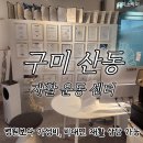 경북대학교 장애학생지원센터 | 구미 산동 리바디볼 운동센터, 도수치료 받고 몸이 한결 편해진 느낌이에요
