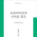초록비타민 - 강서구 강서로45길 14 | 초록비타민