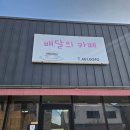 배달의카페 | 구미에서도 만나는 두바이와플배달의카페 옥계점 두바이와플 내돈내산 후기