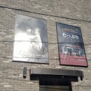 혜화/대학로 연극- 잘생긴 사람 옆에 잘생긴 사람이 연기하던 &#39;타푸리 식당&#39; 관람 후기