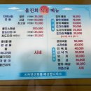 울진회직송 이미지