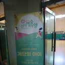 광양중진초등학교 이미지