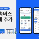 고속카서비스 이미지