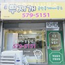 무지개공인중개사사무소 이미지