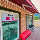 물가펜션민박 - 성주군 용사2길 16 | 물가펜션민박