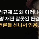 정규재씨 커밍아웃 하시길..도대체 왜 그러세요? 이봉규TV﻿ 이미지