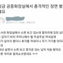 공중화장실에서 충격적인 장면을 본 남자.jpg 이미지